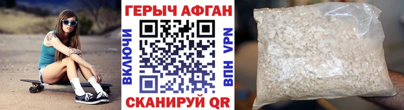 Героин Heroin МЕГА ТОР Жигулёвск
